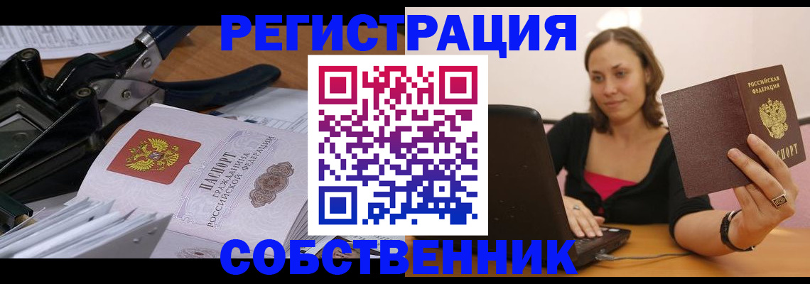 прописка поиск в Тайшете