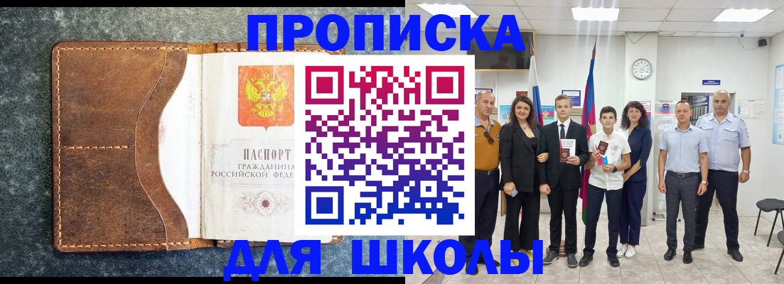 временная прописка в Тайшете